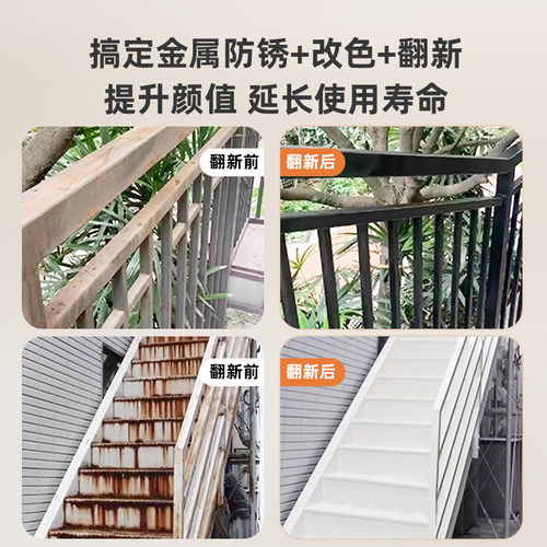 水性金属防锈漆防腐免除锈氟碳漆银粉漆白色黑色油漆铁门翻新改色 - 图3