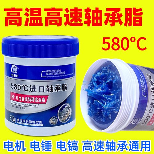 奥鲨580度耐高温黄油润滑脂锂基脂电锤电镐用轴承电机轮毂润滑油 - 图2
