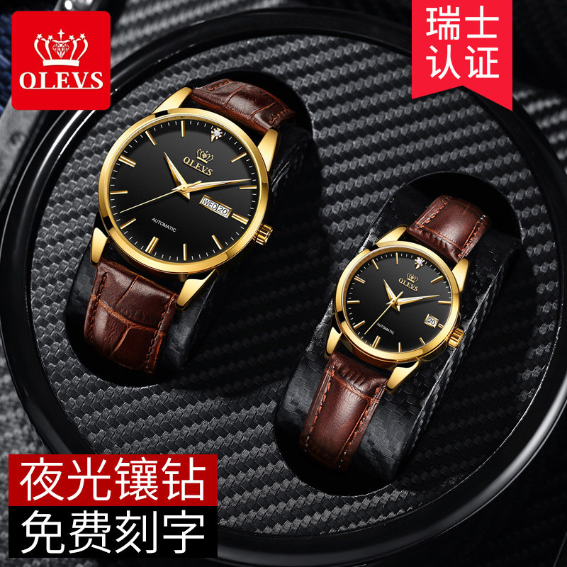 七夕节礼物瑞士正品名牌情侣机械表 欧利时鼎延国产腕表