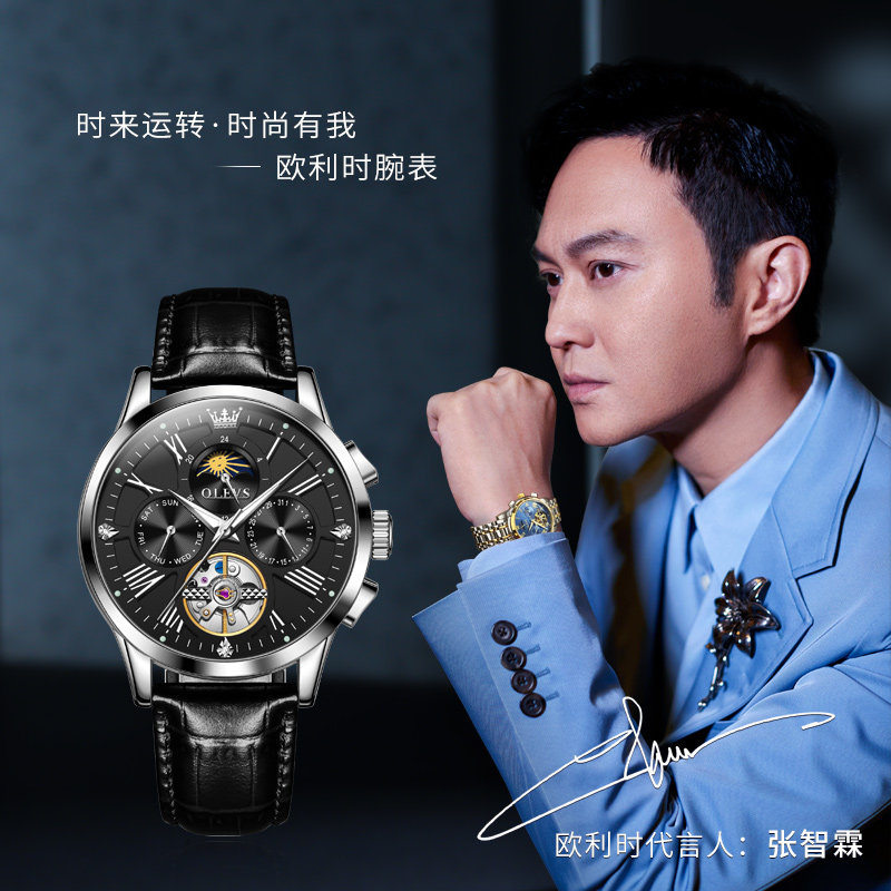 2021年新款瑞士男士男全自动机械表 欧利时鼎延国产腕表