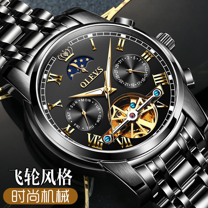 2019新款瑞士正品男士全自动机械表 欧利时鼎延国产腕表