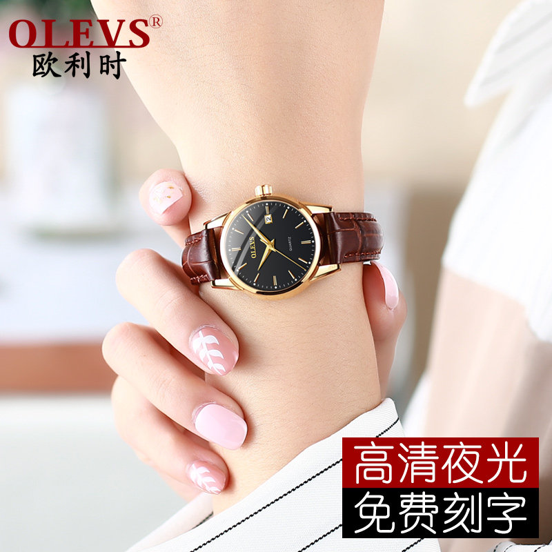 欧利时2020年新款情侣一对石英表 欧利时鼎延国产腕表