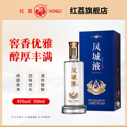 红荔凤城液45度浓香型纯粮食酒曲酒岭南名酒500ml宴会送礼酒 - 图0