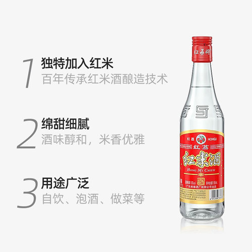 红荔出口装红荔红米酒500ml清雅米酒豉香型纯粮食酒广东米酒白酒 - 图0