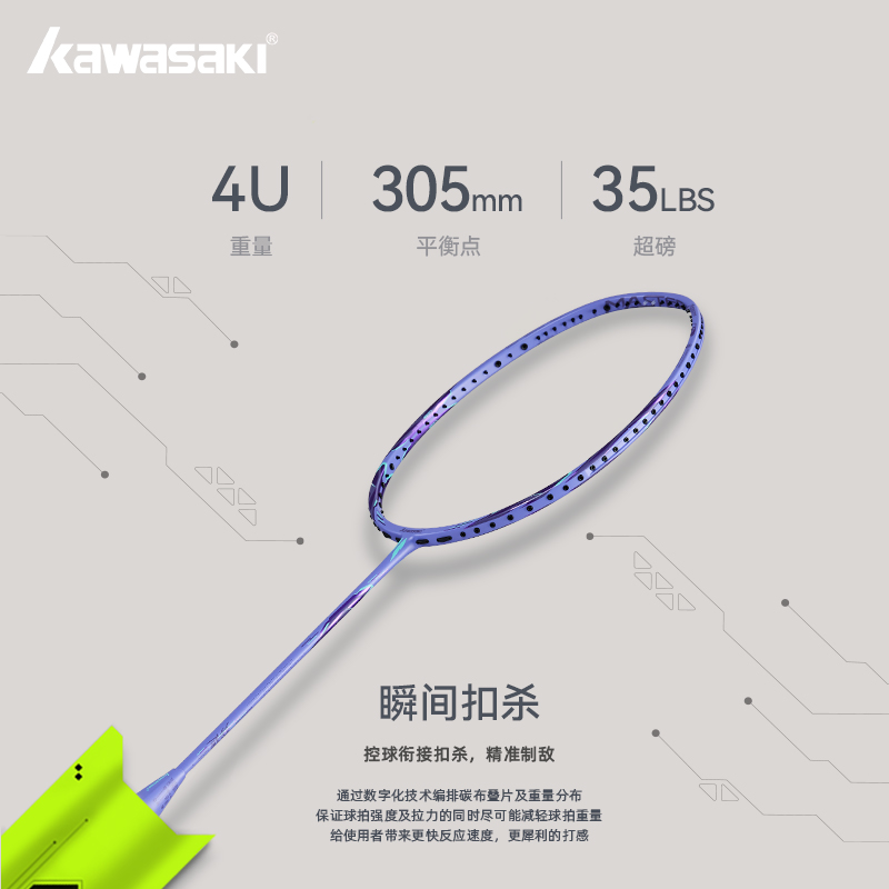 川崎穿越羽毛球拍新款强力进攻拍超轻全碳素纤维比赛级单拍男女生-图0