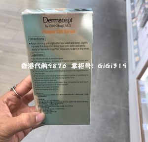 香港万宁OBAGI欧邦琪C25嫩白美容精华原液12ML真皮營養液改善肌肤