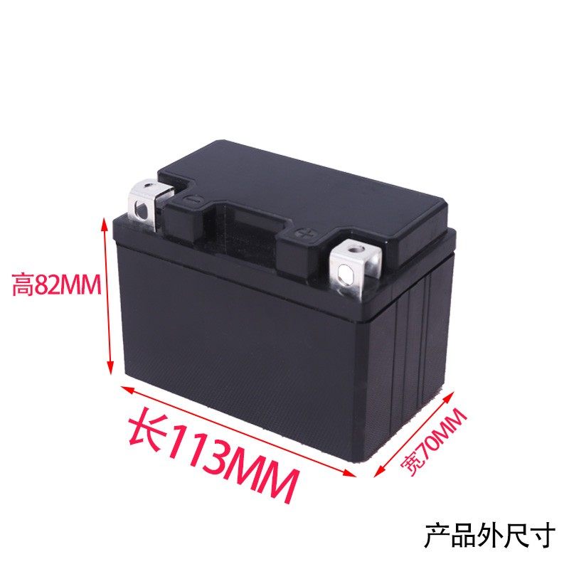 12V4A5A7A9A12A摩托车启动型用锂电池塑料外壳全套系列多款规格-图1