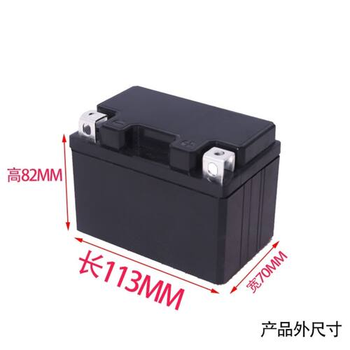 摩托车启动锂电池YTX4L外壳电池盒12v4ah纯铜方柱嵌入式塑料塑胶 - 图1