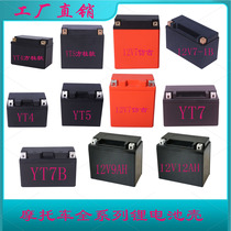 12V4A5A7A9A12A Motorcycle starter type with lithium battery plastic housing complete series of multiple specifications