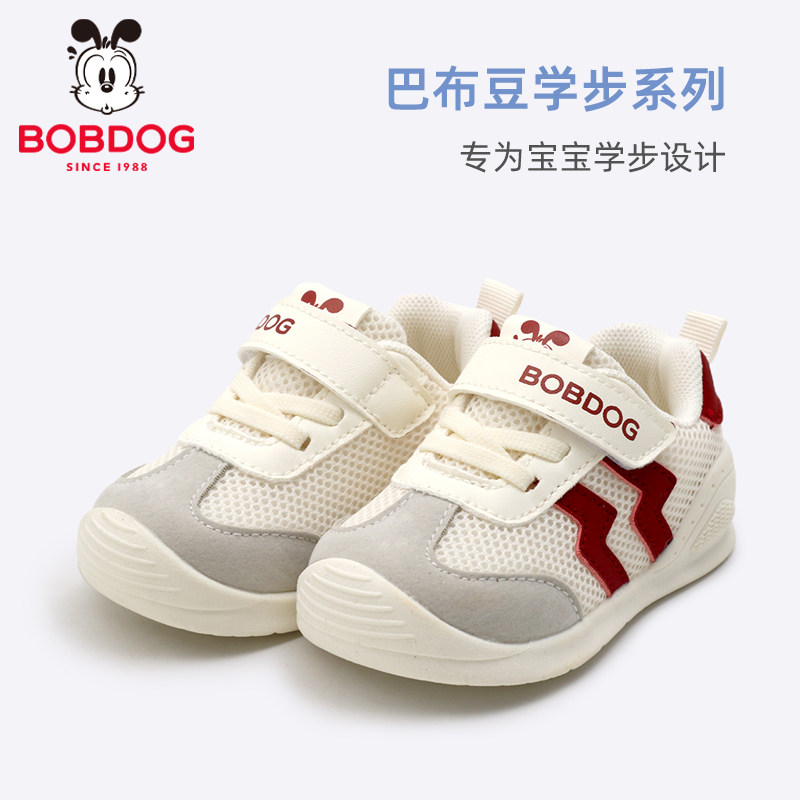巴布豆学步鞋春秋季新款儿童休闲网面透气宝宝软底防滑机能鞋2026,淘宝优惠券,粉丝福利购,淘宝优惠卷