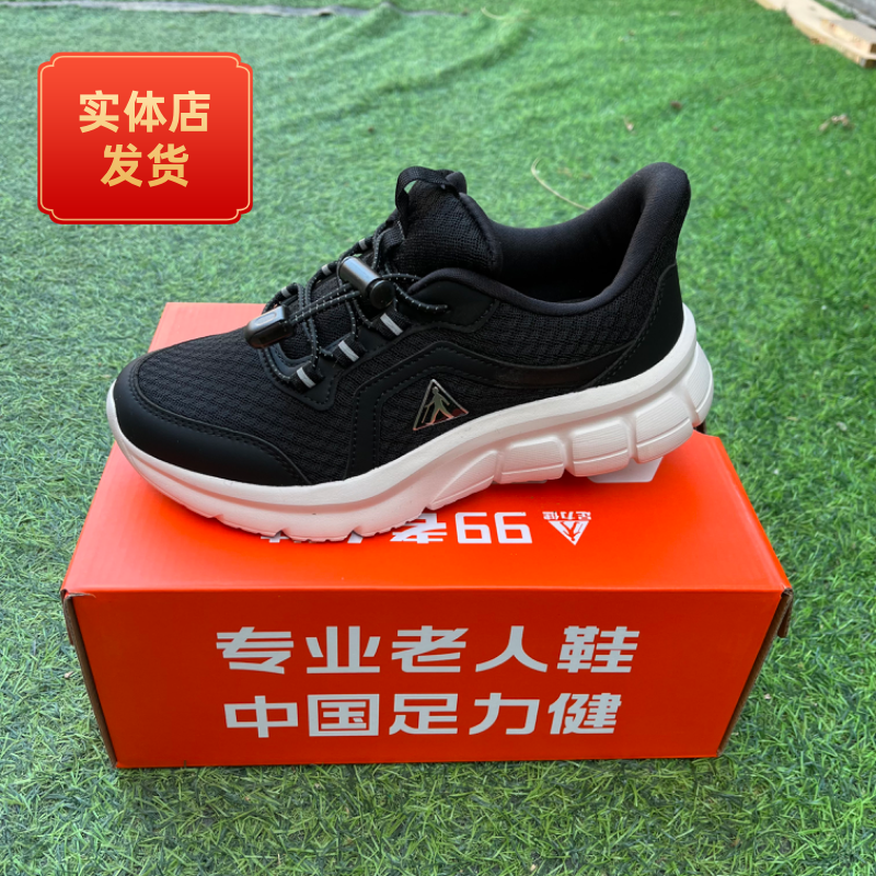 【专柜正品】足力健新款春秋中老年休闲运动软底轻便防滑爸爸布鞋,淘宝优惠券,粉丝福利购,淘宝优惠卷