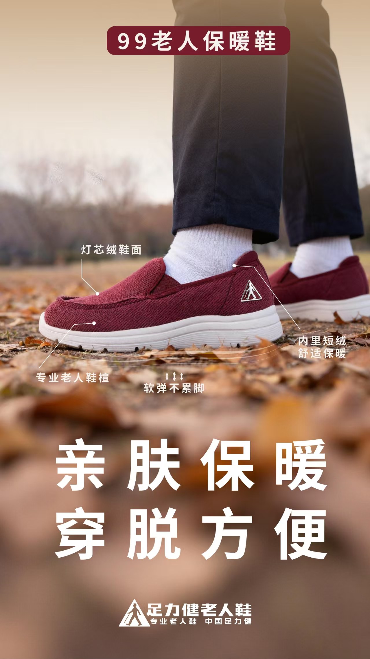 足力健老人鞋25年新款冬季加绒保暖棉鞋女软底一脚蹬防滑妈妈布鞋,淘宝优惠券,粉丝福利购,淘宝优惠卷