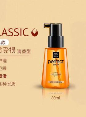 爱 茉莉护发精油女 柔顺头发烫染防毛躁干枯卷发专用持久留香80ml