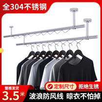 304 stainless steel wavy line clotheshorse wavy strip windproof balcony top-mounted fixed clothes hanger sunning rod Lanyon