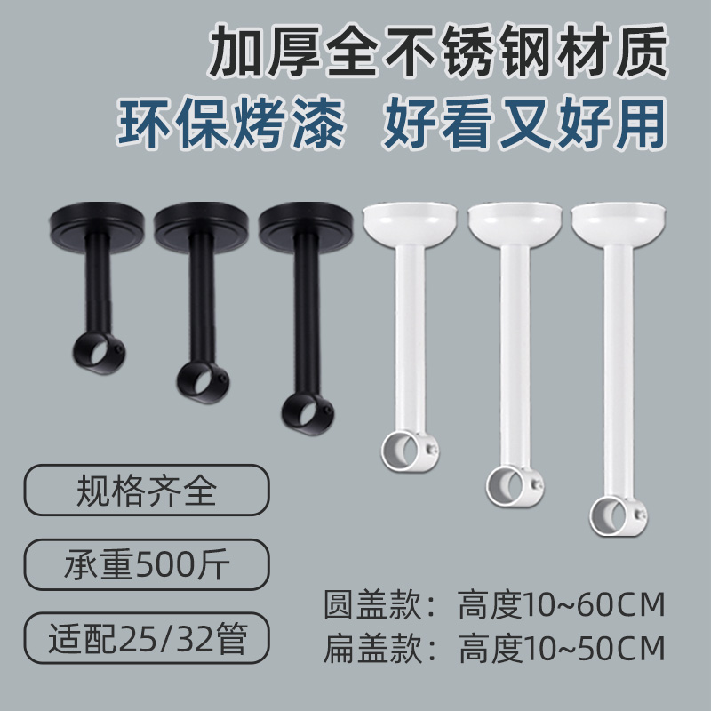 黑白色阳台固定式吊座吊顶晾衣杆吊通吊顶侧装法兰衣通杆吊通管座 - 图0