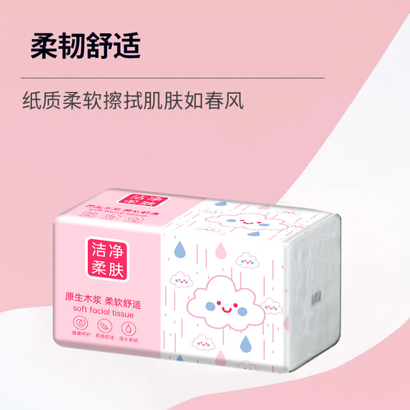 30包抽纸大包家用实惠装面巾纸餐巾纸整箱加厚卫生纸厕纸宿舍用纸,淘宝优惠券,粉丝福利购,淘宝优惠卷