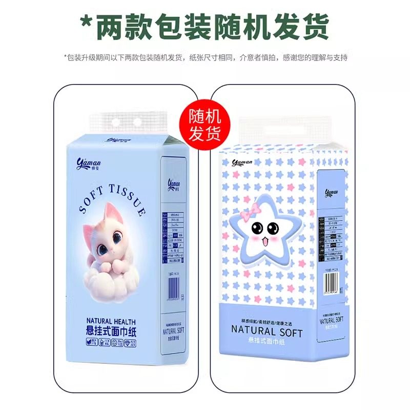 888张悬挂式抽纸面巾纸家用实惠装大包餐巾纸整箱囤卫生纸厕纸,淘宝优惠券,粉丝福利购,淘宝优惠卷