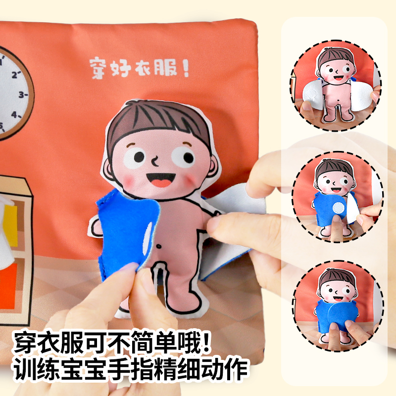 lalababy婴儿早教布书养成生活好习惯宝宝启蒙书玩具学会刷牙洗澡