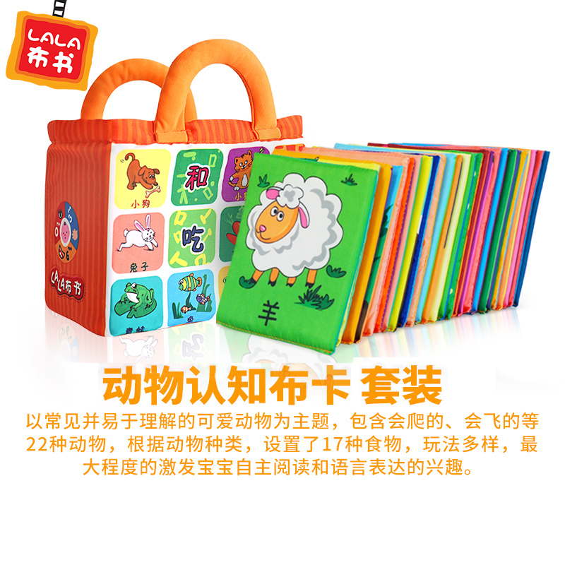 LALABABY 宝宝早教卡婴儿撕不烂拼图布卡激发训练视觉彩色追视卡