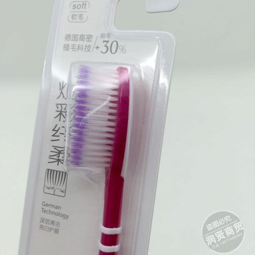 今晨B7117牙刷细密软毛护龈洁齿美白去渍深层洁净成人家用 原7029 - 图1