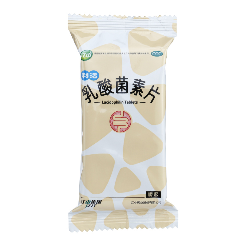 江中牌利活乳酸菌素片32片咀嚼肠炎利活益生菌乳酸茵素片乳酸素片