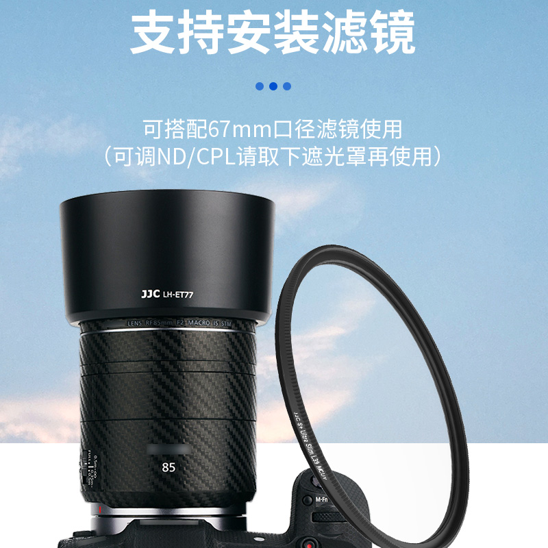 JJC适用佳能ET-77遮光罩RF85mm f2 Macro IS STM微距定焦镜头保护罩EOS R5 R6 R10 R8 R7微单大光圈镜头配件-图1