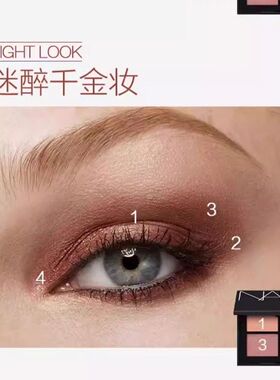 NARS娜斯四色眼影盘掌心盘圣保罗绝美温柔清透柔和持久不掉色新款