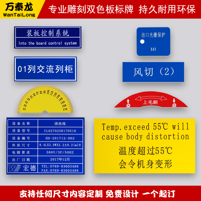 定做亚克力双色板雕刻电气标牌铭牌配电柜控制箱22指示灯按钮标牌 - 图0