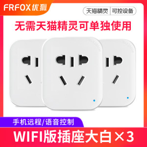 优狐智能家居手机语音控制wifi插座远程定时循环遥控开关面板家用