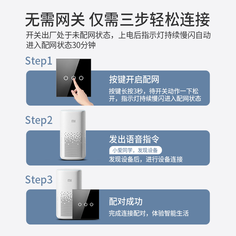 小爱同学控制智能开关单零火语音控制面板触摸蓝牙mesh已接入米家 - 图3