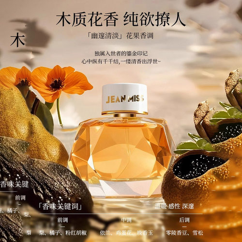 大牌香水女士持久留香淡鎏金香水大牌官方高官方正品香小样礼物 - 图1