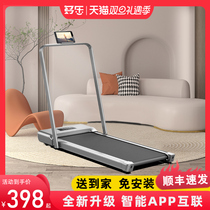 Multi-Leaping plate treadmill Home Small Simple Electric Men And Women Muted Home Indoor Folding Walker