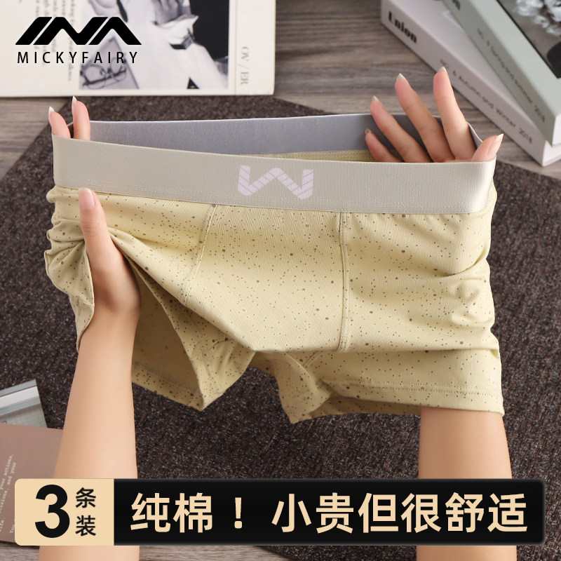 新款纯棉男士内裤男生新款潮流舒适运动平角裤男款青年透气四角裤,淘宝优惠券,粉丝福利购,淘宝优惠卷