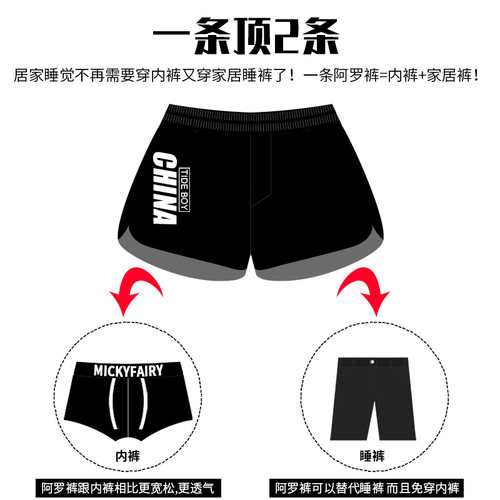 宽松纯棉内裤男士平角男款舒适四角裤头大码开叉全棉男生阿罗裤衩 - 图1