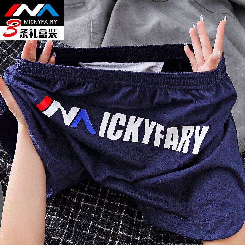 宽松男士内裤纯棉男款阿罗裤衩男生潮流运动平角短裤大码四角裤头,淘宝优惠券,粉丝福利购,淘宝优惠卷