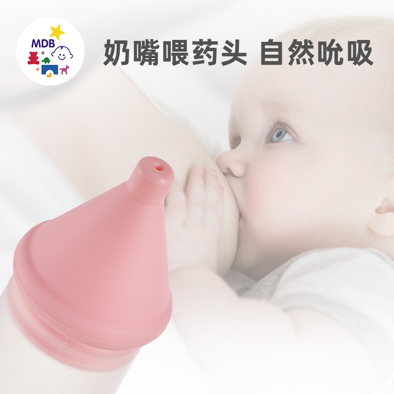 MDB婴幼儿卡通硅胶喂哺器宝宝喂药器挤压式喝水吃药神器防呛奶嘴