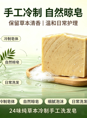 24味草本养发强韧发根120克-134克