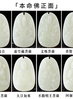 和田玉生肖鸡守护神吊坠