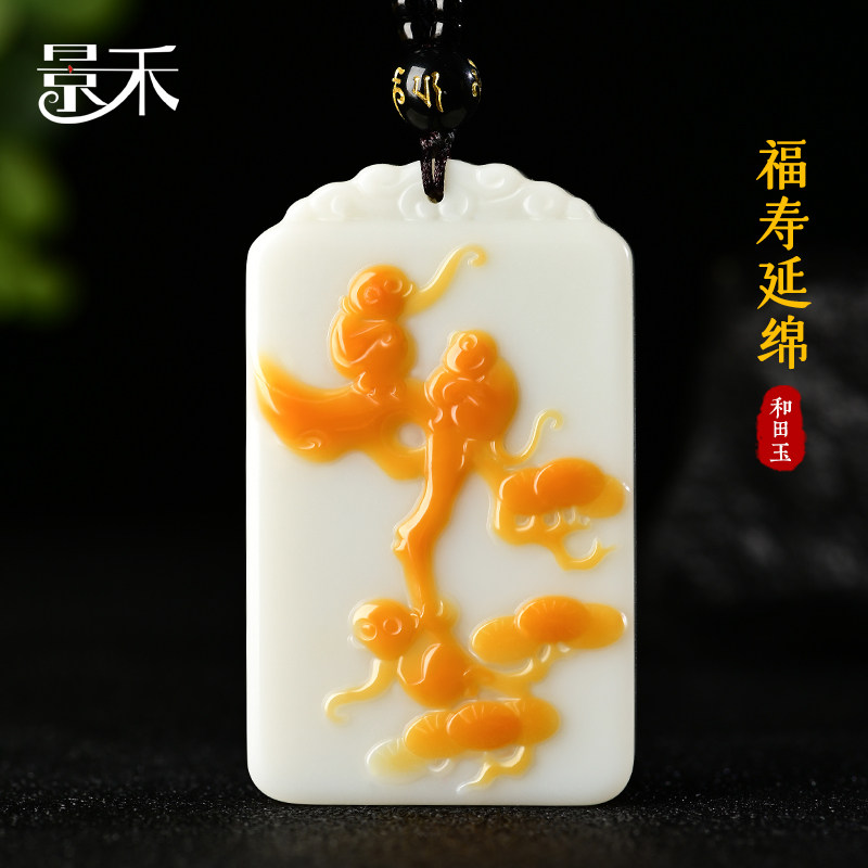 福寿吊坠 新人首单立减十元 21年9月 淘宝海外