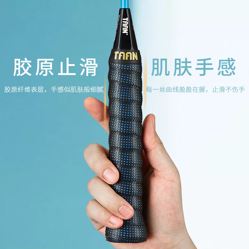 TAAN泰昂羽毛球拍手胶网球防滑避震耐磨吸汗带鱼竿手柄缠带TW090 - 图1