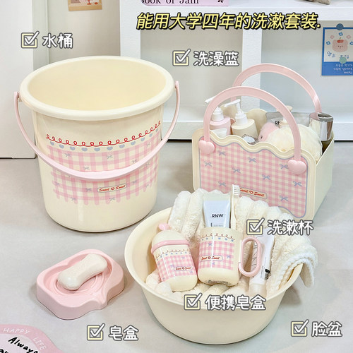 学生宿舍洗漱套装脸盆洗澡篮水桶三件套桶学生宿舍用高中生洗澡桶 - 图0