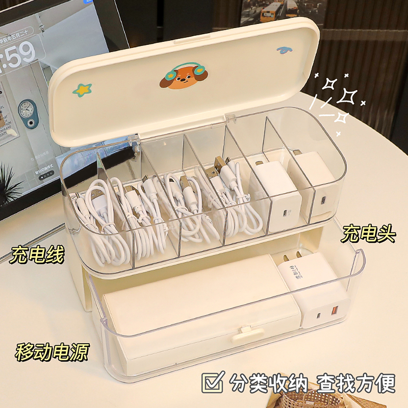 数据线充电器收纳盒家用桌面分格式多功能大容量整理神器理线盒 - 图1