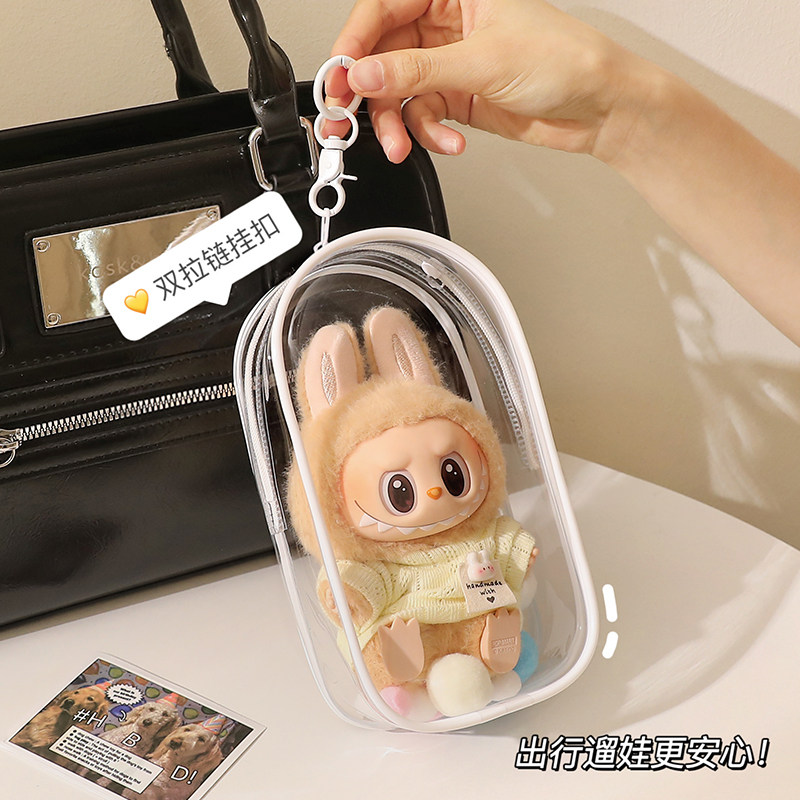 labubu保护套拉布布做做派对痛包遛搪胶娃包10cm15cm防尘袋保护罩,淘宝优惠券,粉丝福利购,淘宝优惠卷