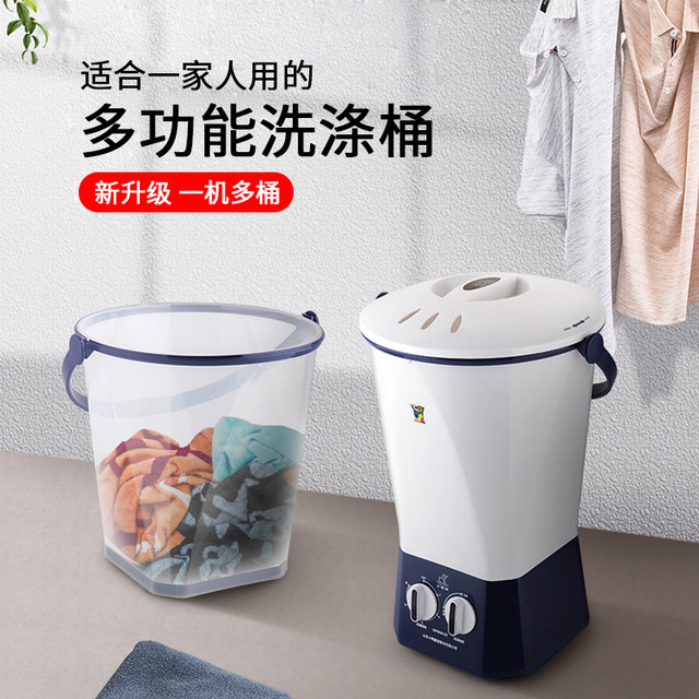 Duckling bucket washing machine for washing underwear and socks