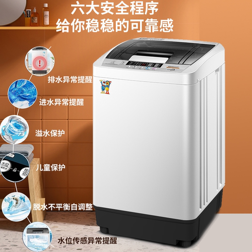 小鸭牌全自动洗衣机家用租房5/10KG大容量小型迷你婴儿童洗脱一体 - 图1