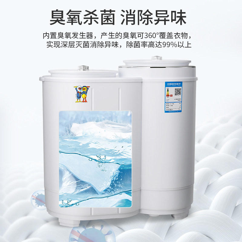 小鸭牌迷你小型双桶家用洗衣机 小鸭牌济南洗衣机