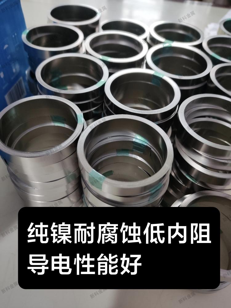 高纯镍片纯镍带低内阻18650锂电池连接片定制Ni镍卷带科研实验N6-图2