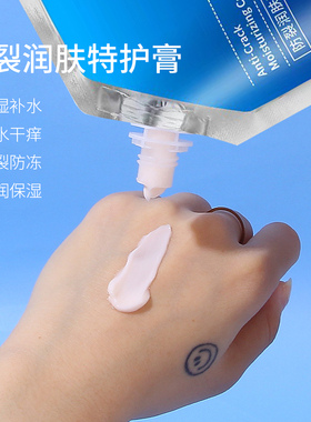 药房同售脚后跟干裂修复特护膏