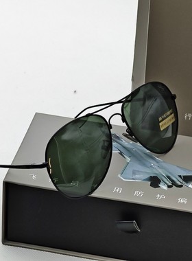 歼-20纪念款眼镜，防紫外线有黑框灰色镜片银框银膜镜片 男女同款