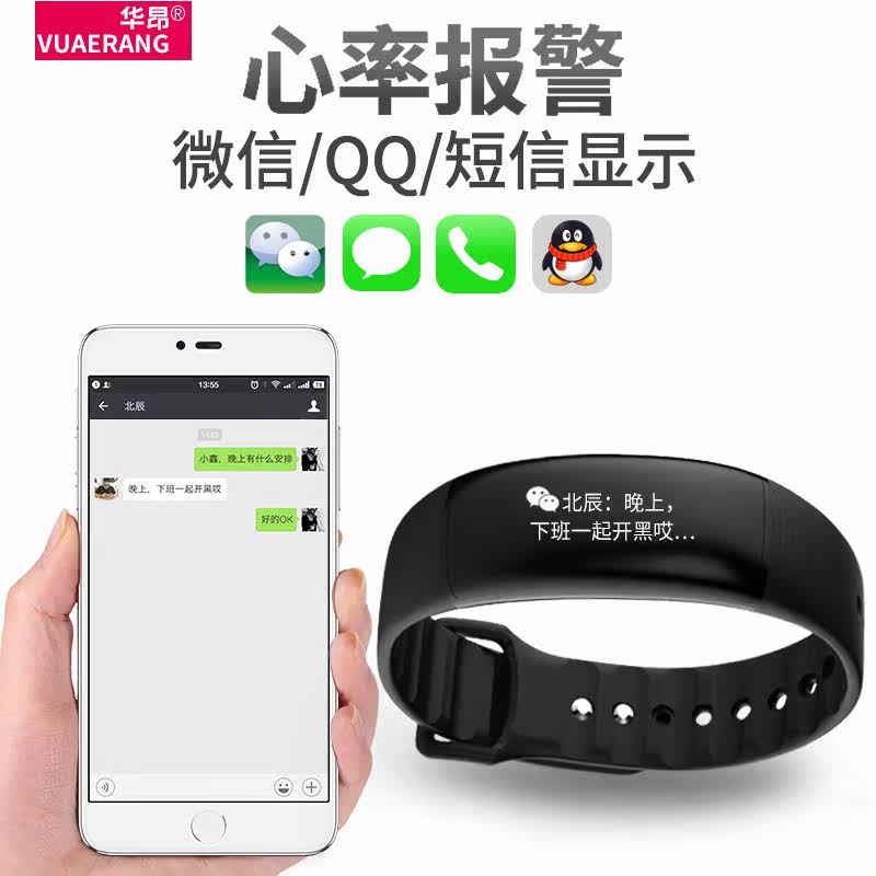 智能运动手环测心率血压手表小米男女防水计步